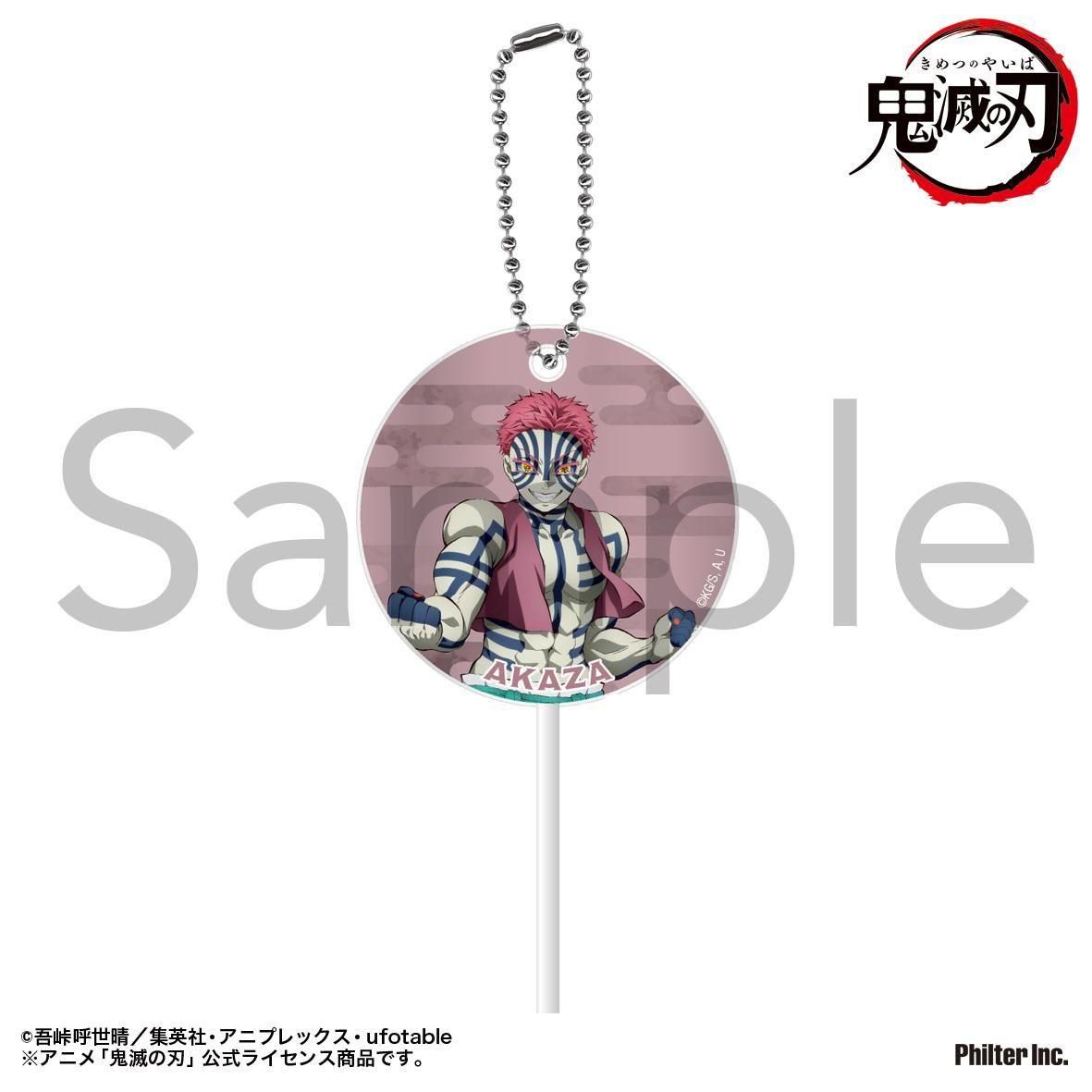 アニメ「鬼滅の刃」 ペロキャンキーホルダー 猗窩座 - Pアニメストア