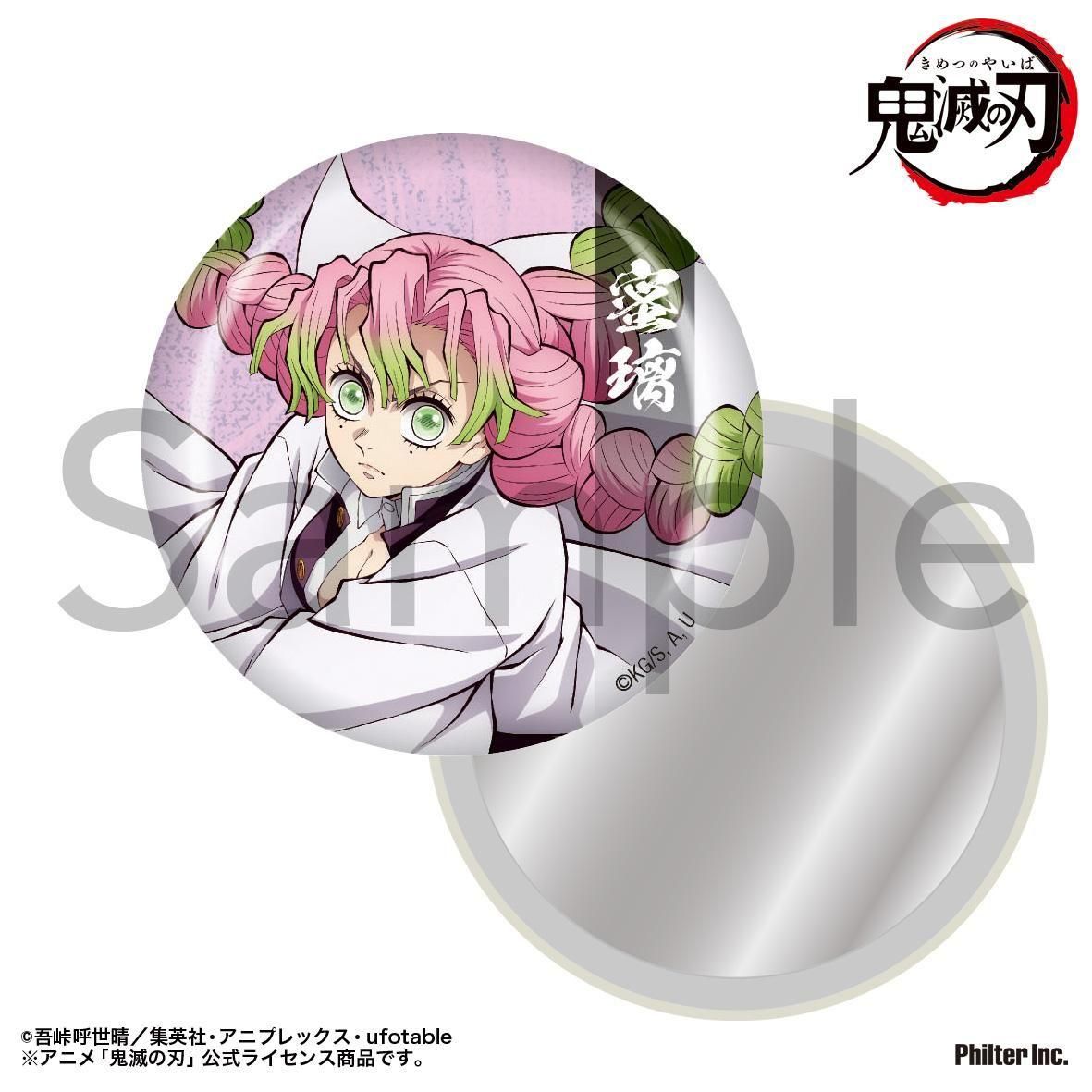 アニメ「鬼滅の刃」 缶ミラー 甘露寺蜜璃 - Pアニメストア