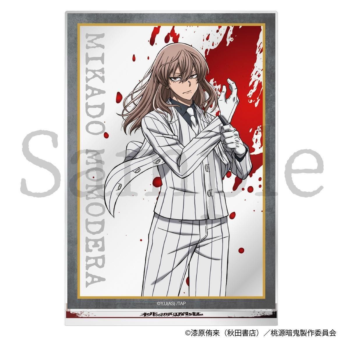 TVアニメ「桃源暗鬼」 アクリルスタンド 桃寺神門 - Pアニメストア