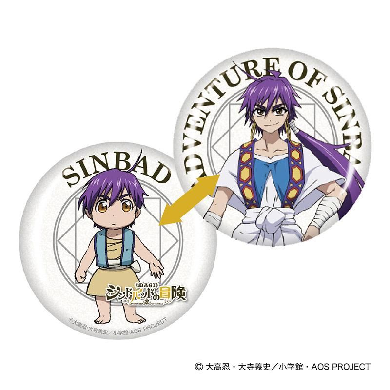 マギ シンドバッドの冒険 チェンジング缶バッジ【シンドバッドA】 - P