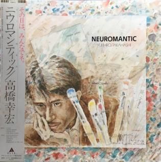 高橋幸宏ニウロマンティック (LP) - パライソレコード