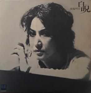 夏木マリパロール (LP) - パライソレコード