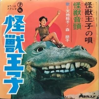 怪獣王子 DVD 怪獣王子 DVD-BOX〈完全予約限定・4枚組〉 Amazon.co.jp