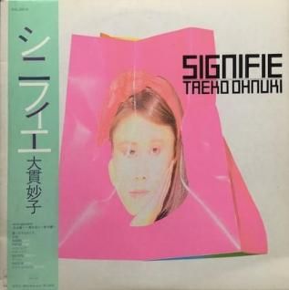 大貫妙子シニフィエ (LP) - パライソレコード