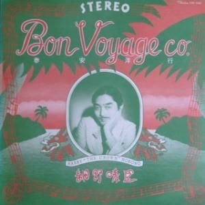 DICK LEEThe Mad Chinaman (CD) - パライソレコード