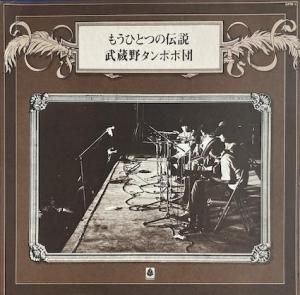 高田渡タカダワタル的 (2CD) - パライソレコード