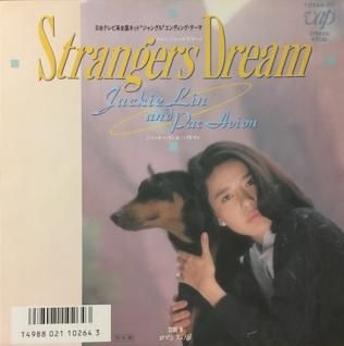 ジャッキー・リン＆パラビオン Strangers Dream (7inch) - パライソ