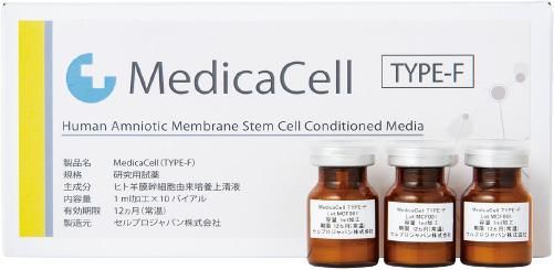 エッセンセル・メディカセルシリーズ。ヒト幹細胞美容液 セルプロ