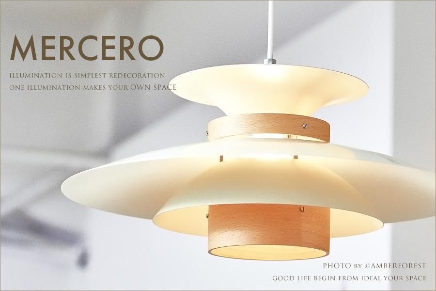 MERCERO (LT-7441 LT-7444 LT-7443) ペンダントライト - AMBERFOREST