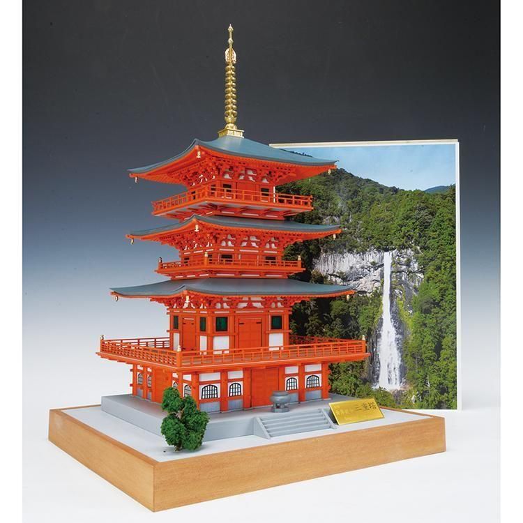 1/75 那智山 青岸渡寺 三重塔 - 【公式】ウッディジョーオンラインショップ