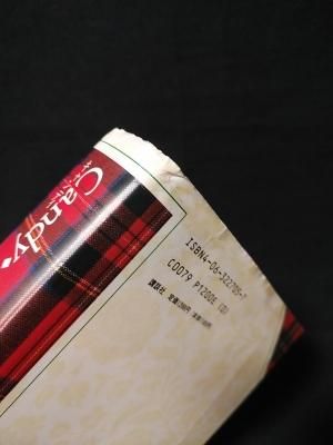 キャンディ・キャンディ （ハードカバー・愛蔵版） 全5巻揃