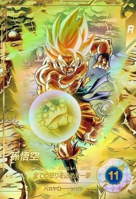 ドラゴンボールスーパーダイバーズ sdv6-025 パラレル 孫悟空