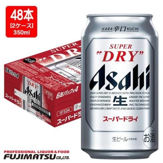 アサヒ スーパードライ 350ml×48本(2ケース) - 京都の業務用酒販ふじ