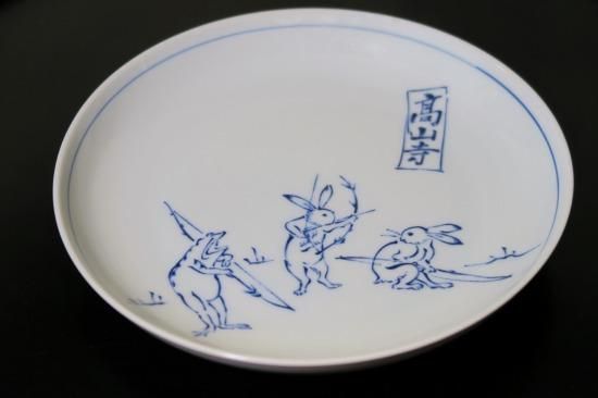 鳥獣戯画弓矢取り皿 - 京都祇園の和食器・清水焼の陶磁器 食器の京ばん