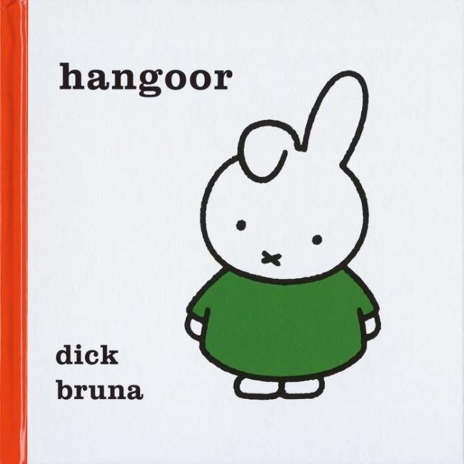 絵本 「hangoor」 オランダ語原書・洋書 - Nijntje・Miffy (ナインチェ