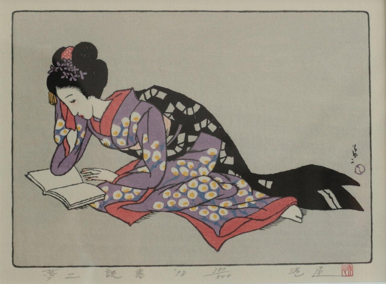 木版画 竹久夢二 読書～港屋版 商品番号467- 絵のある暮らし・絵になる