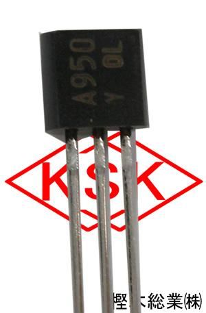 東芝 2SA950 - 樫木総業（株） 通信販売部