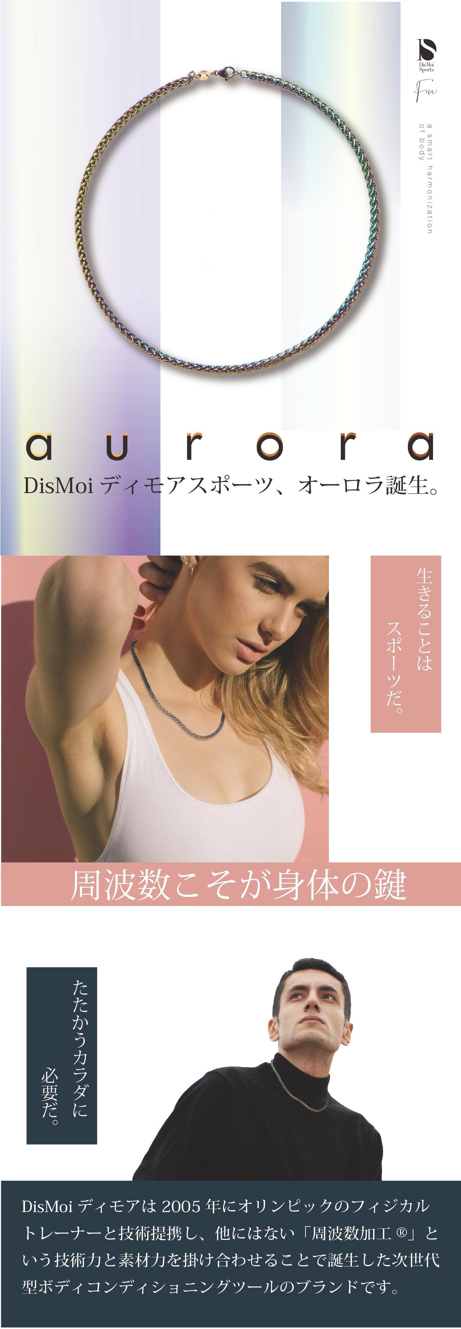 ディモアスポーツオーロラ | 42cm - 大幸インターナショナル 公式