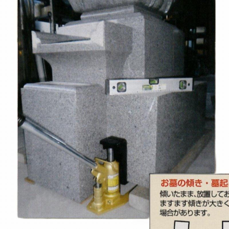 らくらく調整くん 万能ジャッキ (超ロング爪) 埋め込み防止鉄板ベース