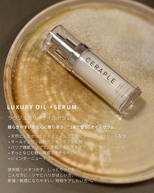 DUAL BALANCE] LUXURY OIL SERUM - HIROE STYLE LAB