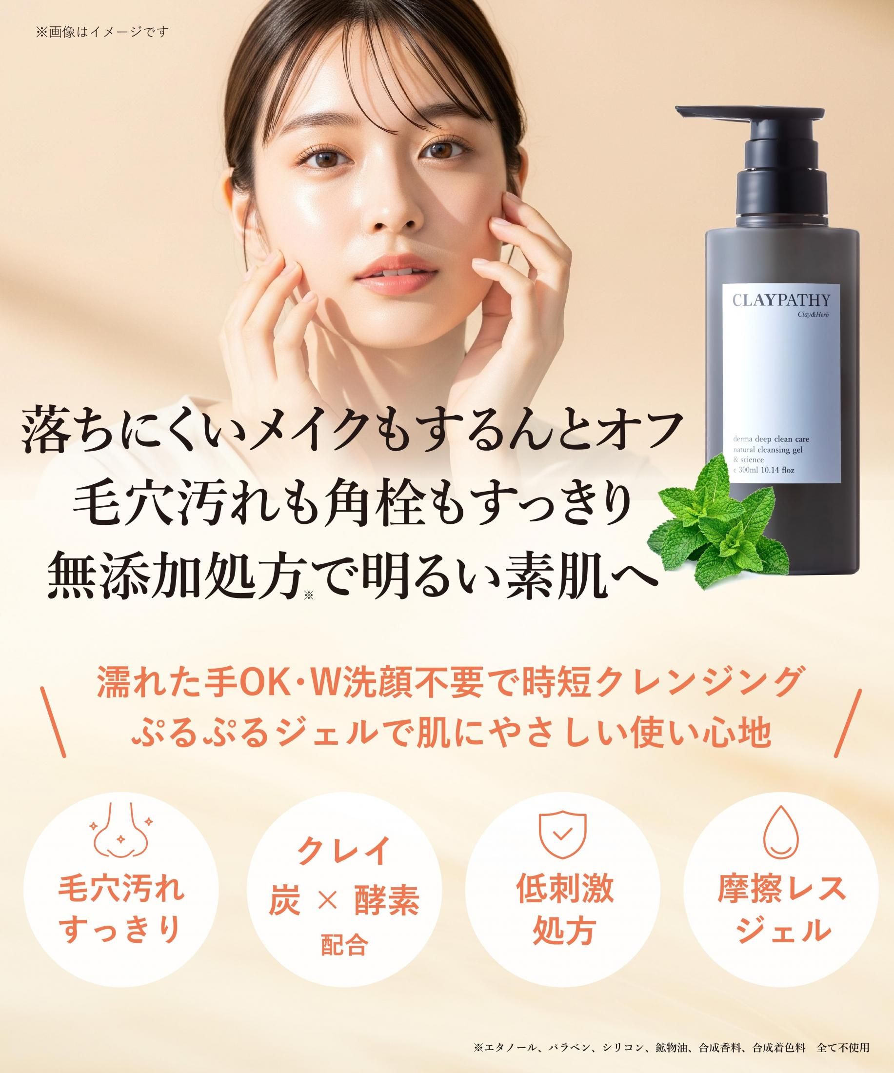 詰め替え】クレパシー ディープクレンジングジェル(R) リフィル 500mL