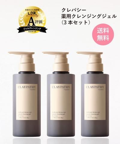 送料無料】クレパシー ディープクレンジングジェル(R)セット（本体+詰