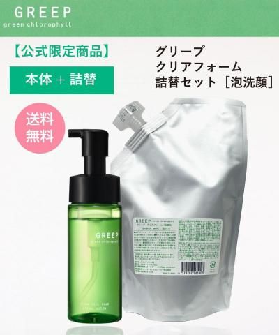 クレンジング（詰め替えタイプ） - 《公式》KGS-COSME SHOP