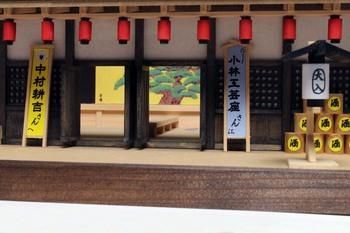 芝居小屋 - 小林工芸