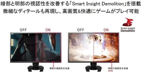 FORIS FS2735 [27インチ ゲーミングモニター] - SHKドットコム