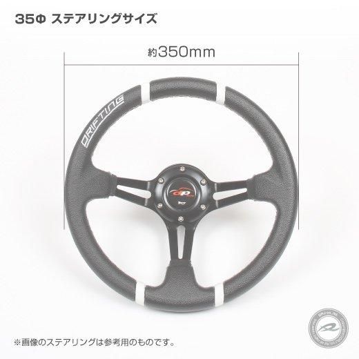 Deporacingステアリング ディープコーン32φ/35φ カーボンレザー