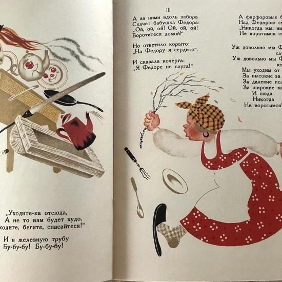 ロシア語絵本 - 絵本・児童書・古雑誌 のらねこ古書店