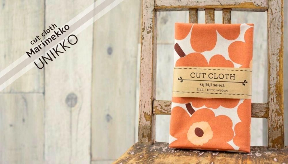 カットクロス ] マリメッコ Mini Unikko｜約70x50cmサイズ｜Marimekko