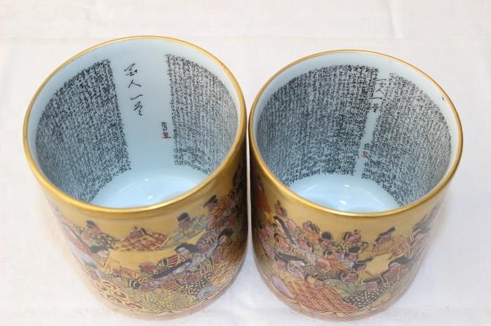 B-722九谷焼金彩色絵三十六歌仙内細字百人一首夫婦湯呑対 九谷細字作家