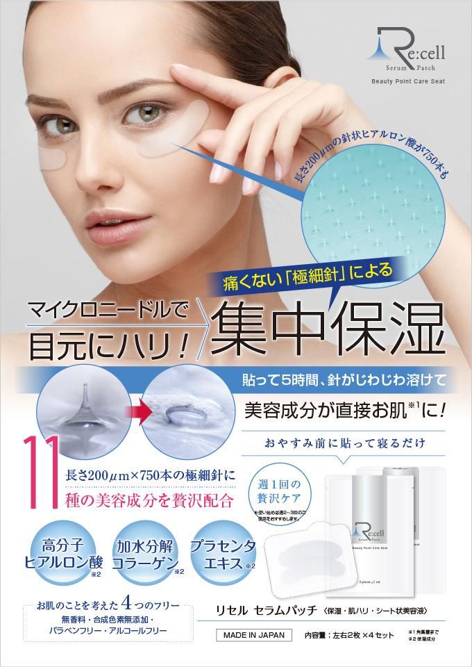 眼の日曜日 保湿・肌ハリ・シート状美容液 眼の日曜日 保湿・肌ハリ・