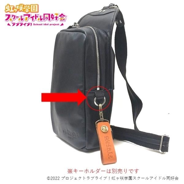 ラブライブ！虹ヶ咲学園スクールアイドル同好会】撥水レザーボディ