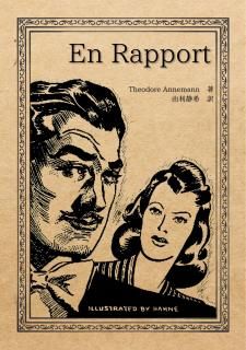 ロベルト・ジョビーのカード・カレッジ第1巻 新訳版 - マジック