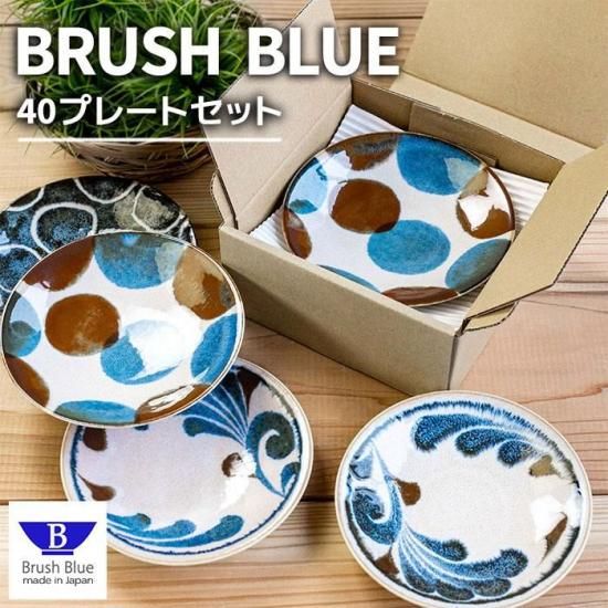 筆青 40プレートセット