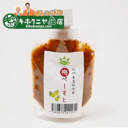 自家農園で育てた紀州南高梅使用、果肉だけをほぐしてお料理に使い