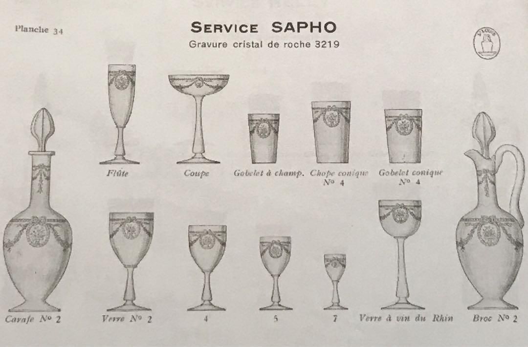 アンティーク1900年製 サンルイの優雅な花籠デザイン クリスタルカラフェ