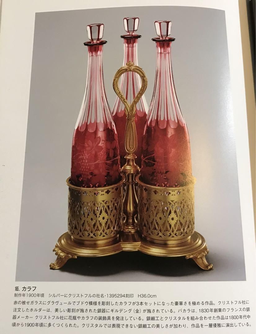 アンティークバカラ赤色カラフェ 葡萄文様100年前品 希少な美しさ