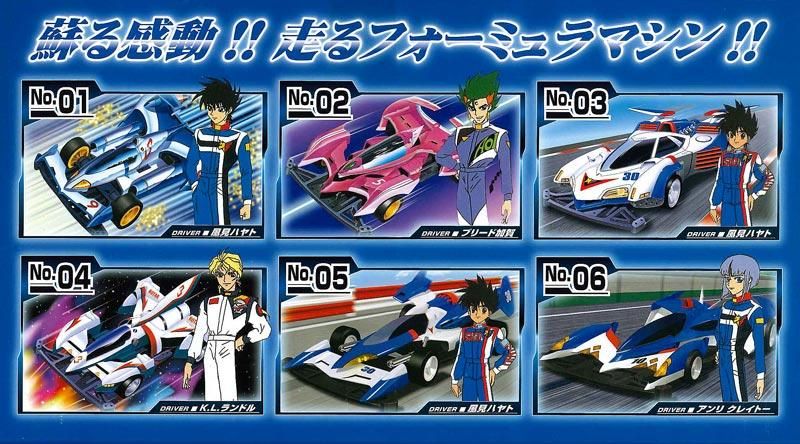 テクニ四駆 サイバーフォーミュラ BOXセット 新世紀GPX サイバー