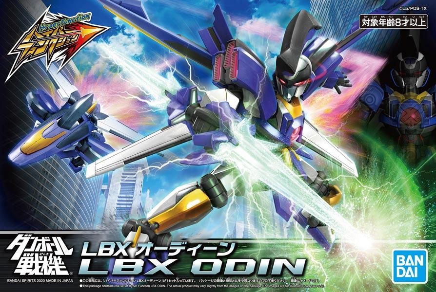 ハイパーファンクション LBX オーディーン ダンボール戦機 プラモデル