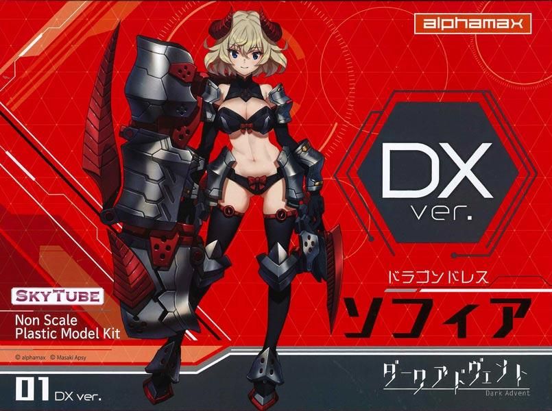 Dragondress ソフィア DX Ver. DarkAdvent プラモデル アルファ