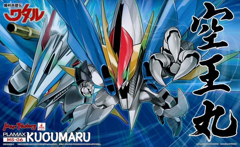 PLAMAX 空王丸（くうおうまる） 魔神英雄伝ワタル プラモデル