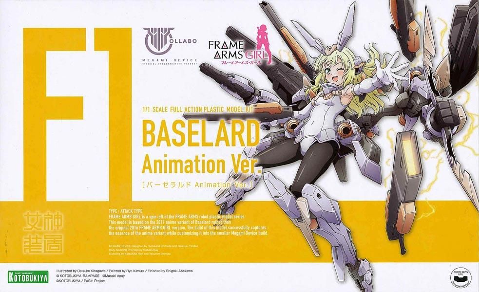 フレームアームズ・ガール バーゼラルド Animation Ver. プラモデル