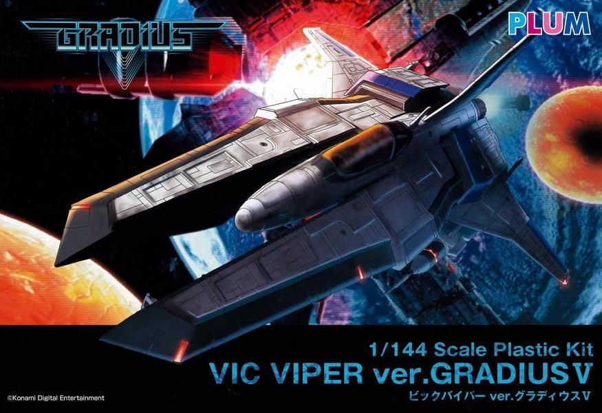 1/144 ビックバイパーver.グラディウス V シューティングゲーム