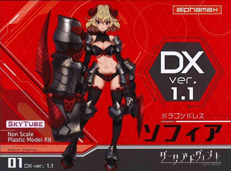 Dragondress ソフィア DX ver.1.1 DarkAdvent プラモデル アルファ