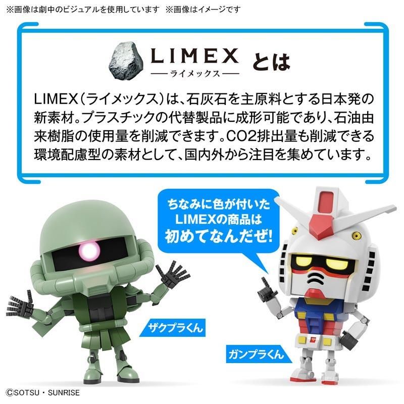 1/1 ガンプラくんDXセット（ランナーVer.再現パーツ付き） プラモデル