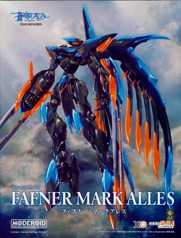MODEROID ファフナー・マークアレス 蒼穹のファフナー プラモデル