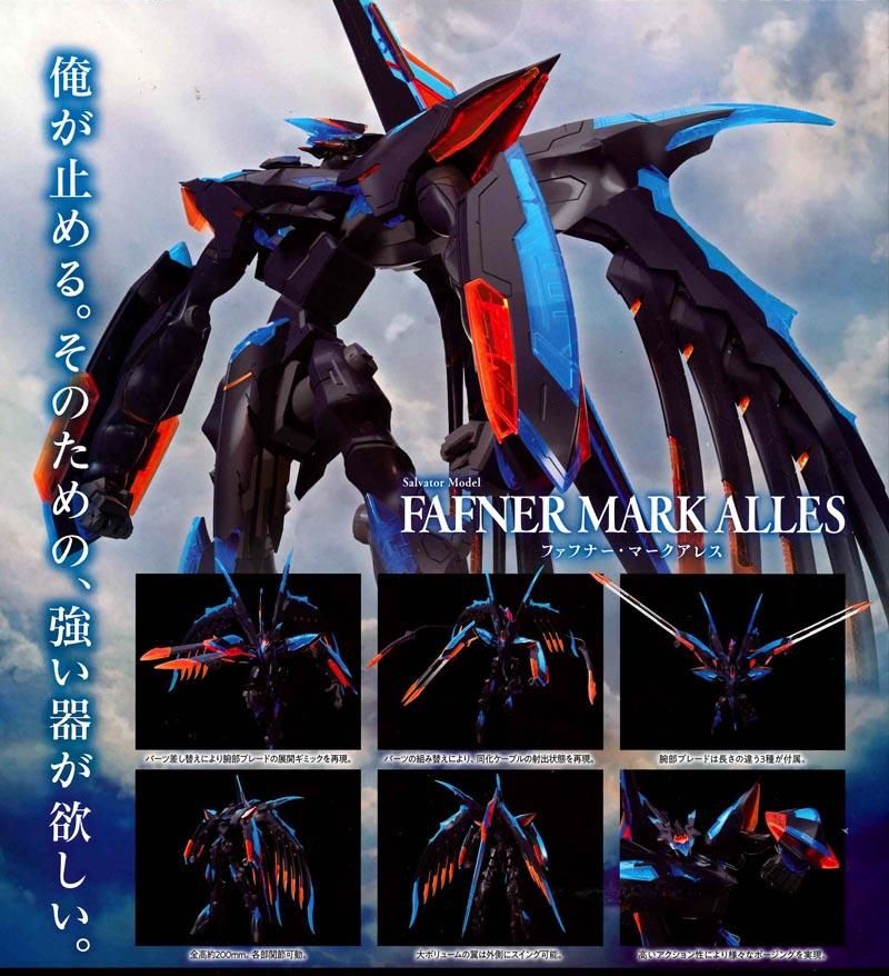 MODEROID ファフナー・マークアレス 蒼穹のファフナー プラモデル